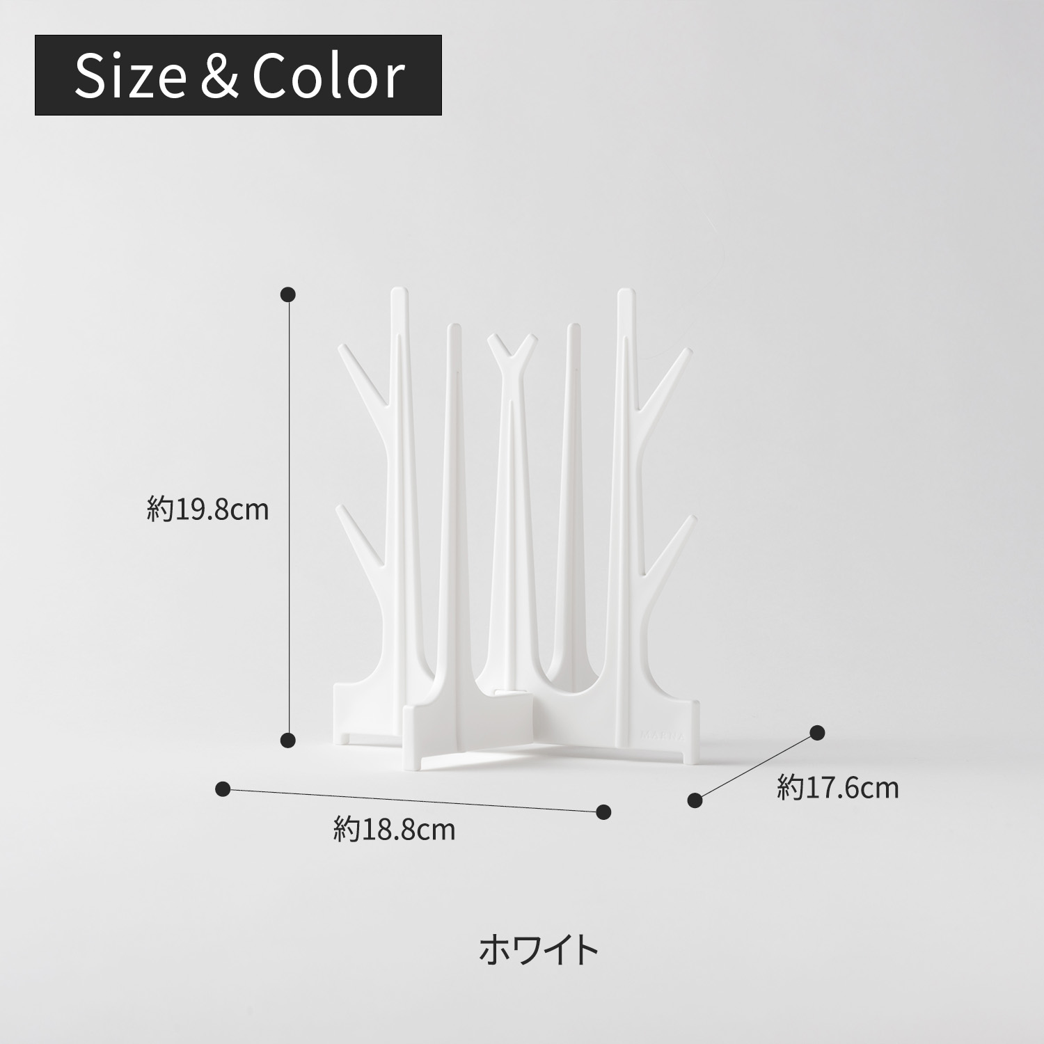メーカー公式店の寸法図。使用時の高さ約19.8cm、幅約18.8cm、奥行き約17.6cmを示しています。
