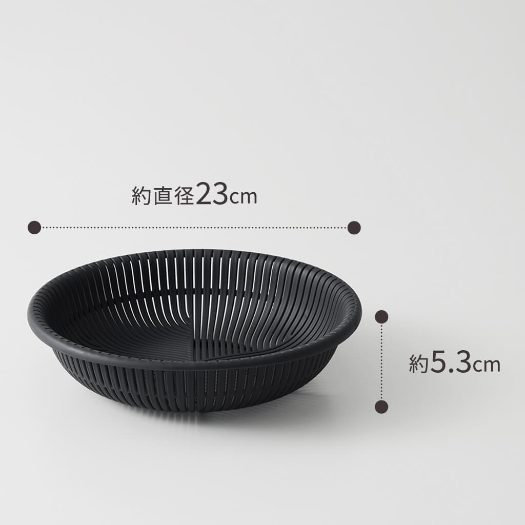 21cmシリーズの浅ザル。公式寸法は約直径23×高さ5.3cmです。