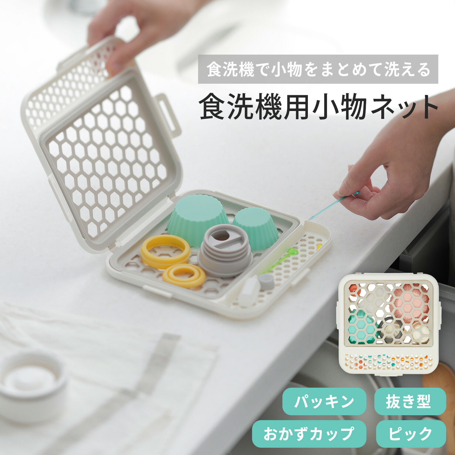 メーカー公式店の使用写真。小物を入れたケースを手元で開いています。