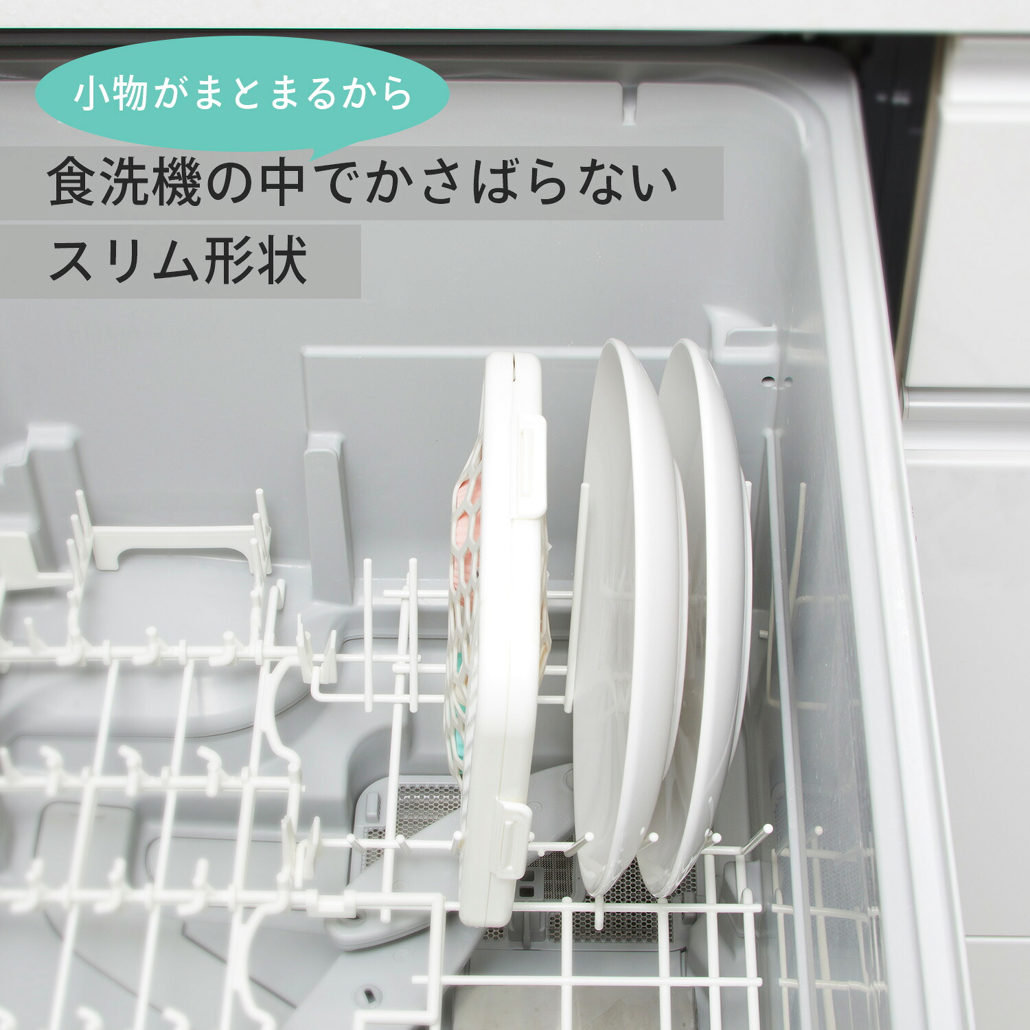 メーカー公式店の設置写真。厚み方向から食器との並び方を確認できます。