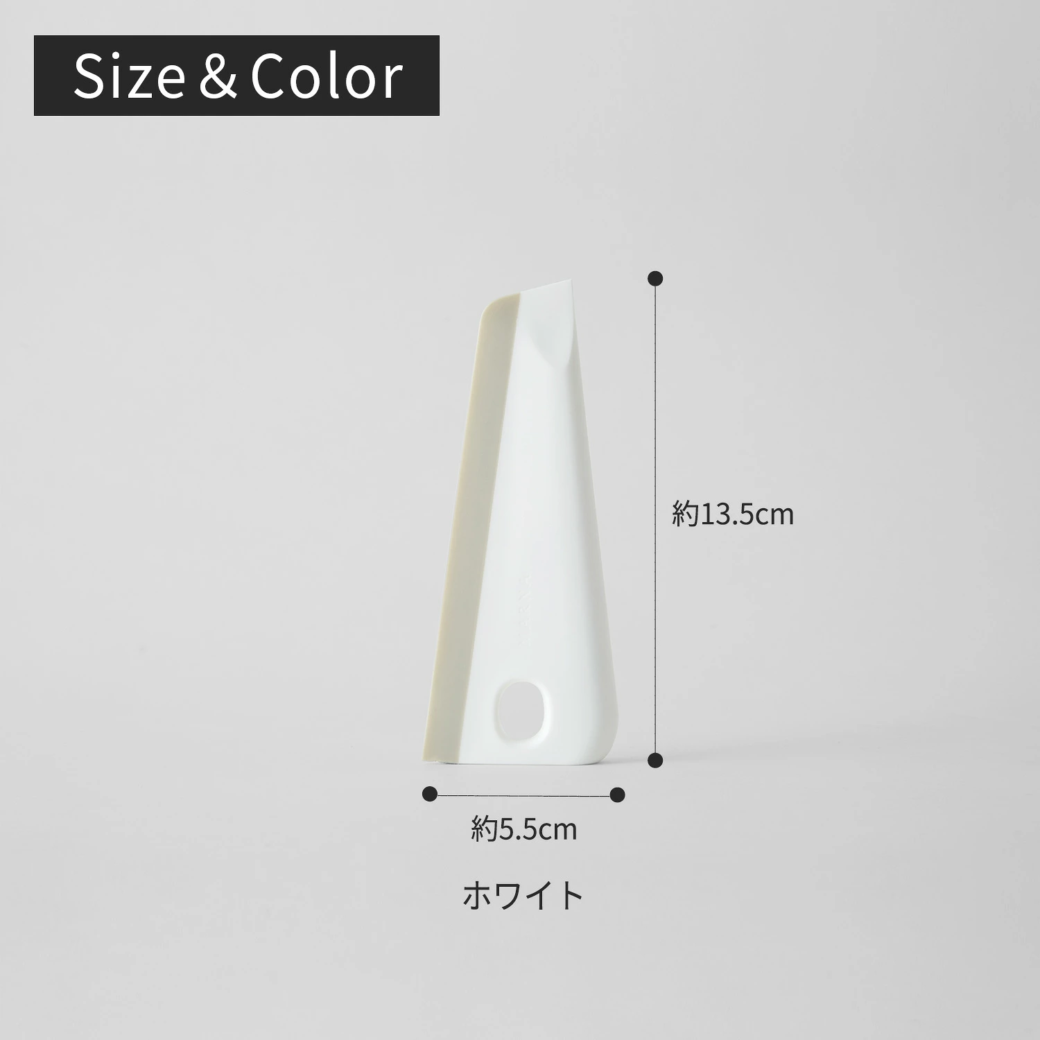 メーカー公式店の寸法図。高さ約13.5cm・幅約5.5cmを示しています。