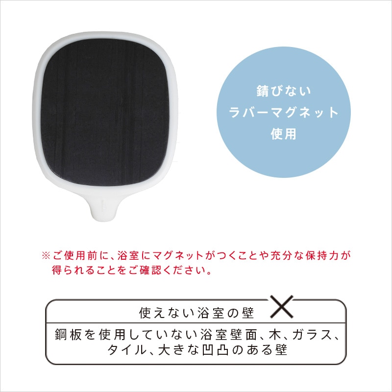 背面のラバーマグネットと、使えない浴室壁を示すメーカー説明画像です。