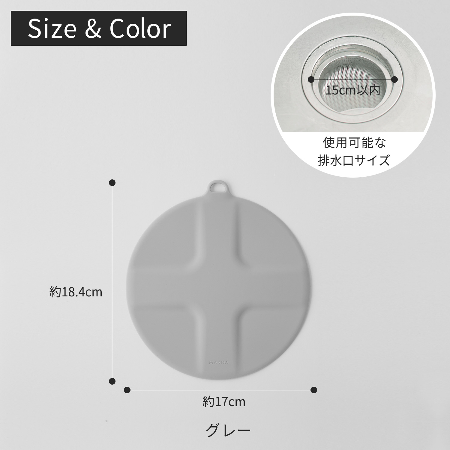 メーカー公式店の寸法図。幅約17cm・吊るし穴を含む全体約18.4cmを示しています。